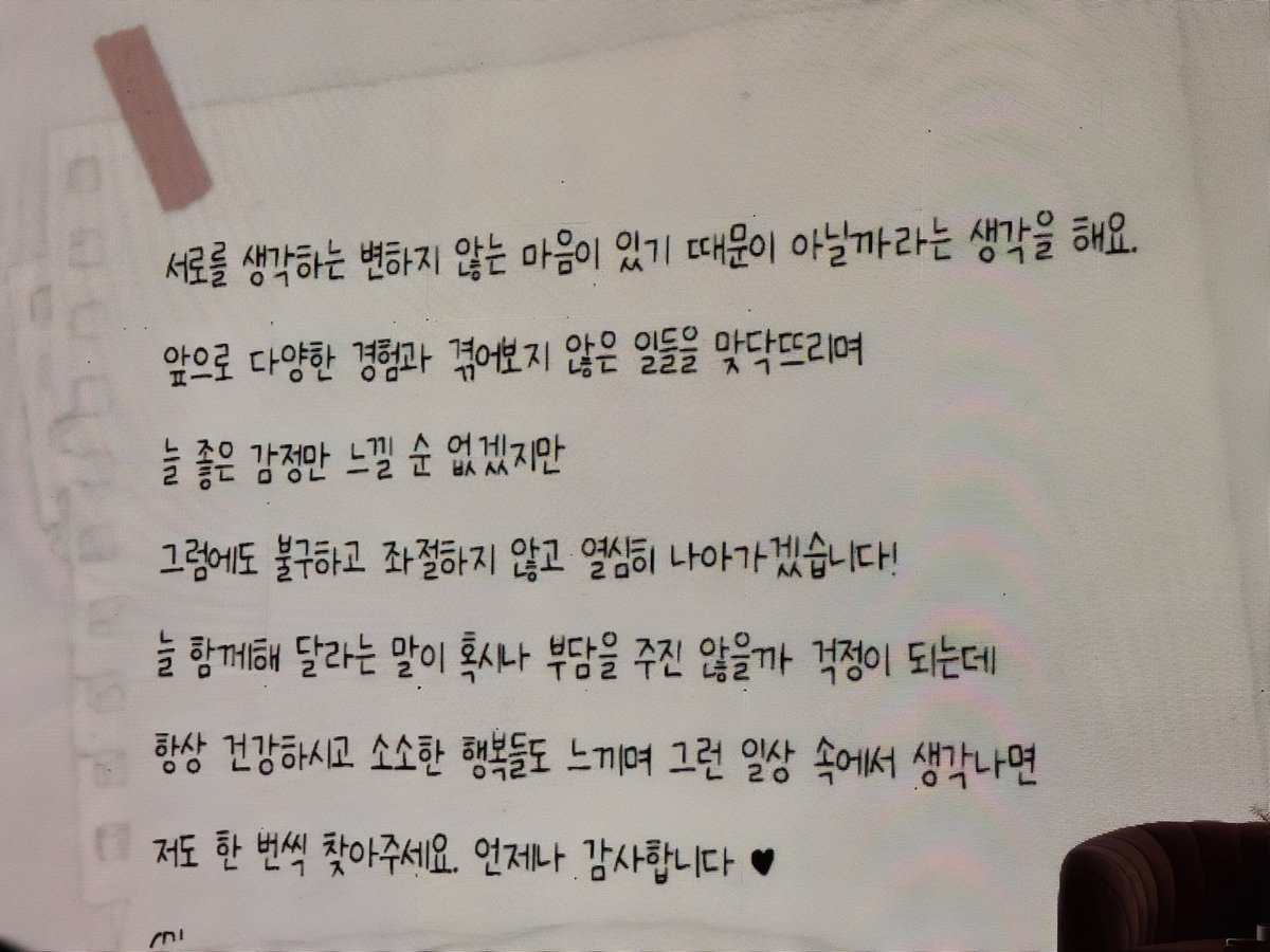 superssammu's tweet image. 강혜원 팬미팅 편지