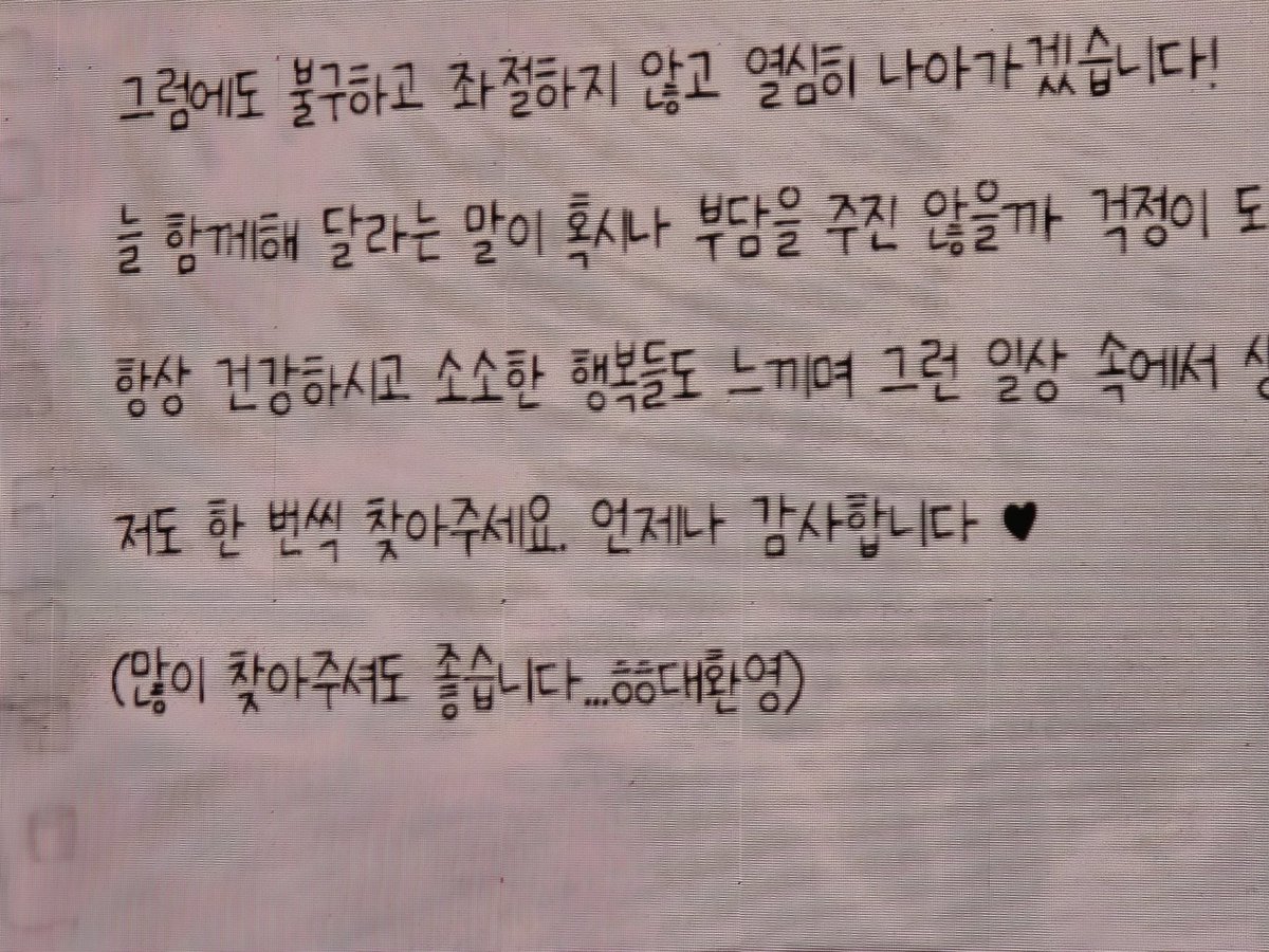 superssammu's tweet image. 강혜원 팬미팅 편지