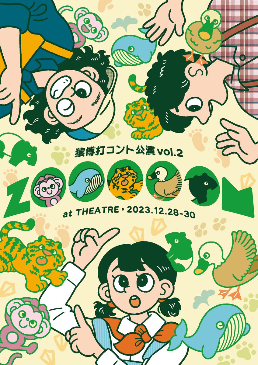 sarubakuchi's tweet photo. ◤◢◤◢◤◢◤◢◤◢◤◢◤◢◤◢

⚠️ダウンロード配信明日まで！⚡️ 　 ◤◢◤◢◤◢◤◢◤◢◤◢◤◢◤◢

コント公演ZOOOOOMの
ダウンロード配信が2/4(日)23:59まで！

まだ猿博打を見たことない方
是非見てみてください👀✨
ダウンロードすればいつでも見れちゃう🙌

https://t.co/fjh9LBJFot https://t.co/tXeUvCeCaM