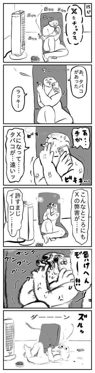 実話 