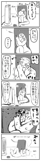 実話 