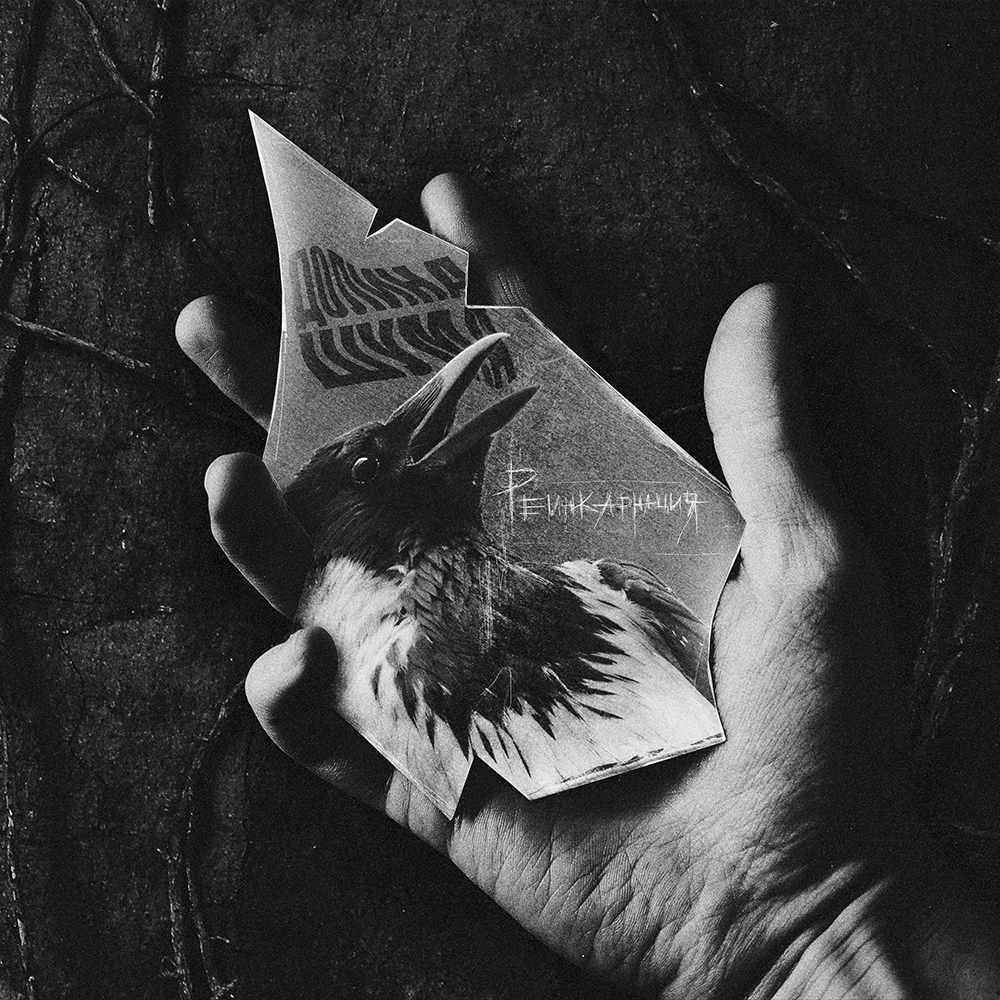DolinaShuma's tweet photo. Risen from the ashes, the soon to be released new track "Reincarnation" invites you to venture into the depths of #Darkwave, Post-Punk and New Wave. 

https://t.co/iHyx7kemvC https://t.co/Wsr7ImcwGb
