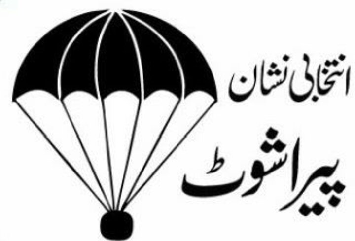 این اے 48 اسلام آباد میں عمران خان کے نشان پیراشوٹ ہے 8 فروری کو پیراشوٹ پر مہرلگا کر جناب سید محمد علی بخاری کو کامیاب کریں
@_FrustratedSoul @ali_bokhari9
@Bilalrazasab @Elections_NA48
@Engr_Imran_ @H2_GBian
@Intikhab_PTI_GB @PTIofficial @sabeen_younas @SairaAamir16
#BushraBibi