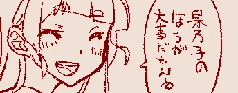 「私の百合はお仕事です!」がオススメ!一迅プラスで今すぐ読もう https://t.co/rw2FnyQ0cI #一迅プラス 
今回も陽芽ちゃんがイケメンだった 