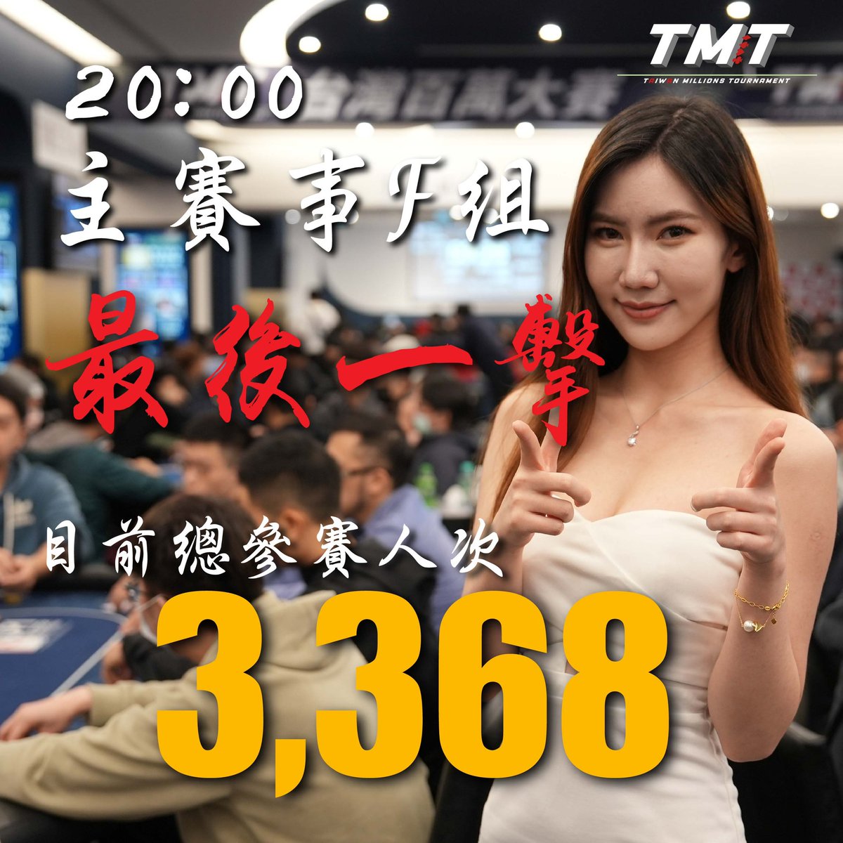 TaiwanMillionsTournament tweet media