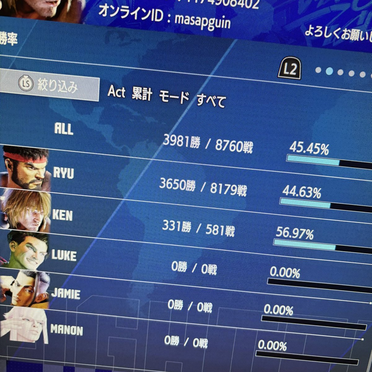 #スト6 
やたーケンでもマスター到達
ダイヤスタートだったので単純に比べられないとはいえ、リュウのあの苦しい日々はなんだったんだ的な