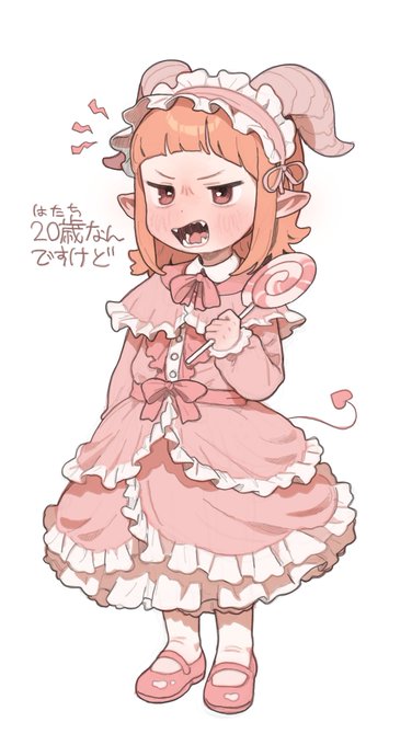 ゆるふわなメロメロ
 #サキュバスのメロメロ 