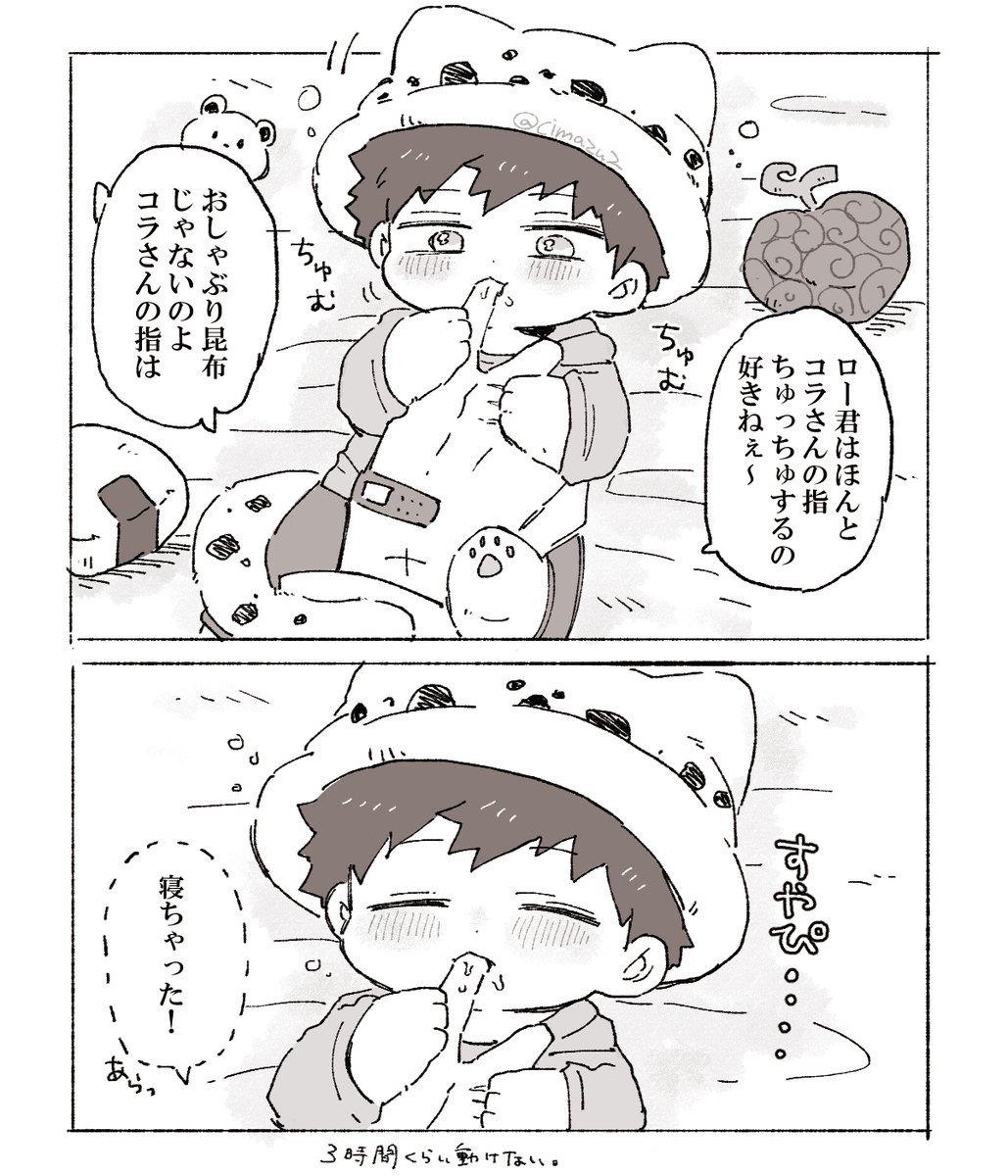 ちっちぇロ～君:おしゃぶり編 