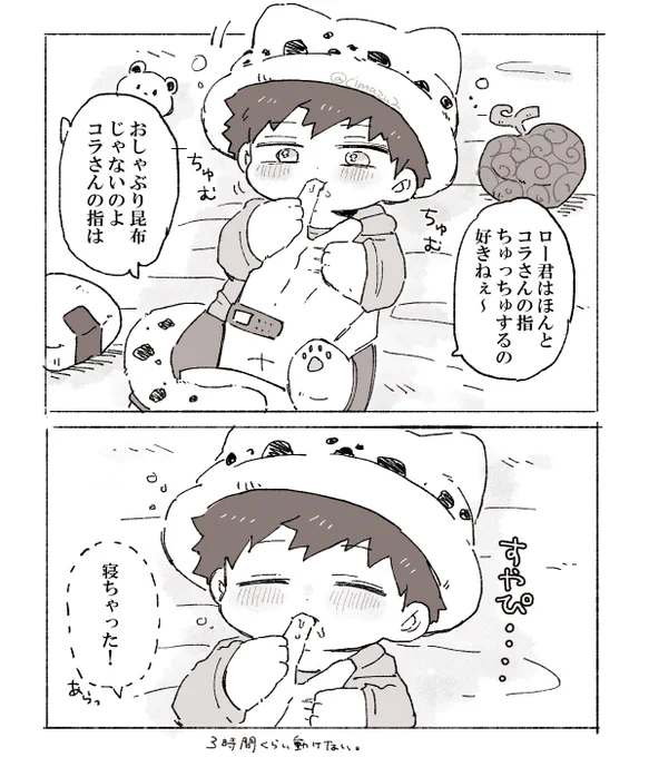 ちっちぇロ～君:おしゃぶり編 