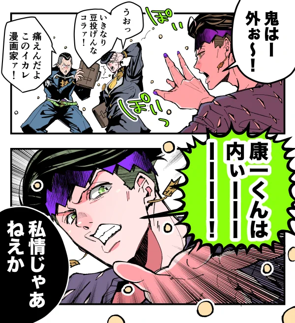 魂の叫び 