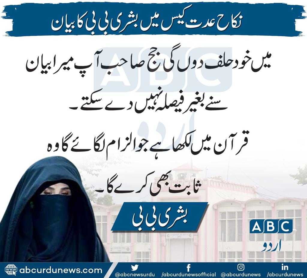 Queen♥️
#BushraBibi