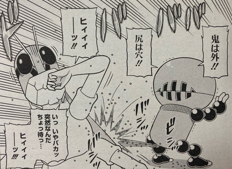 2月2日発売のコミックホットミルク3月号でゲノム描いてます。今回はバッタ主役の節分番外編です。バッタいると話作りにほんと助かる。よろしくお願いします! 