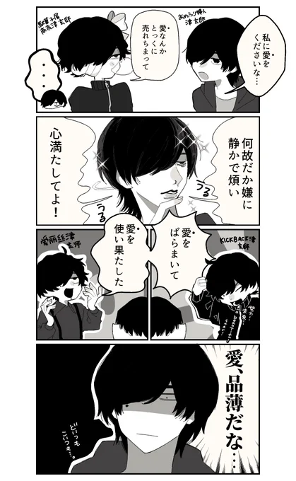 愛をくださいな 