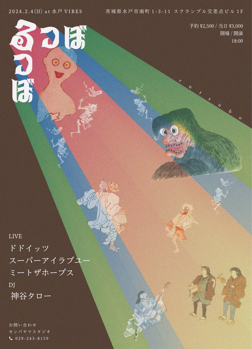 cookeyoshizawa's tweet photo. 明日!ようやくミートザホープスで、水戸へ。
お近く皆さま全員集合よろしくどうぞ🙌
遊びましょう!お待ちしております!
2024.2.4 SUN at 水戸VIBES
"るつぼ"
ドドイッツ
スーパーアイラブユー
ミートザホープス
神谷タロー
ADV ¥2500/DOOR¥3000
OPEN/START 18:00
#MTH6
#水戸ザホープス https://t.co/L52sUQ7an3