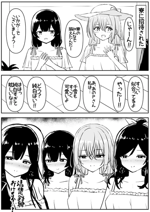 寮のみんなでお揃いコーデ 