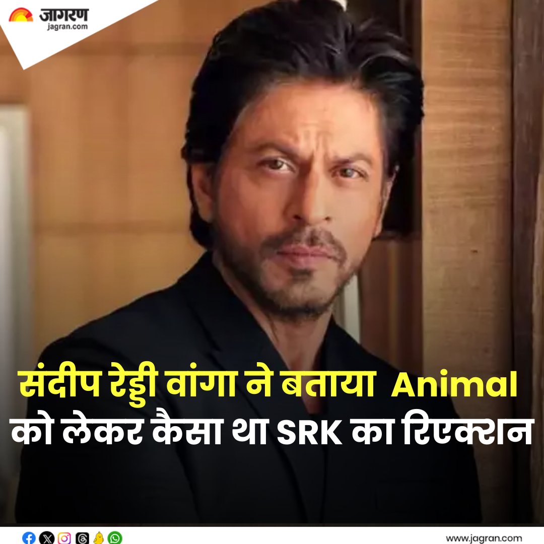JagranNews's tweet photo. Animal को लेकर कैसा था Shah Rukh Khan का रिएक्शन, डायरेक्टर संदीप रेड्डी वांगा ने किया खुलासा
#Animla #ShahRukhKhan #SandeepReddyVanga
https://t.co/velGuPVRjH https://t.co/nlBQTYTDFS