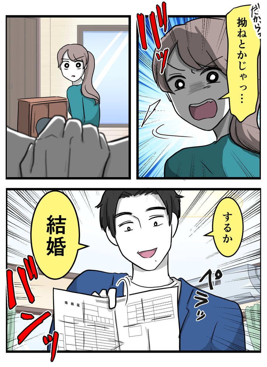 私の彼氏は「ごめん」を言わない【6】 (1/4)
 #漫画が読めるハッシュタグ 
