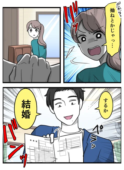 私の彼氏は「ごめん」を言わない【6】 (1/4)
 #漫画が読めるハッシュタグ 