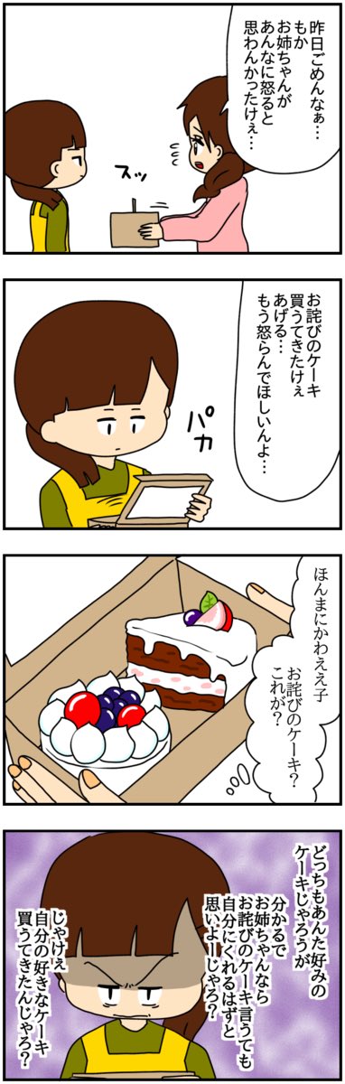 私が10歳サバ読んで大学生になった訳
(7/14)
#漫画が読めるハッシュタグ