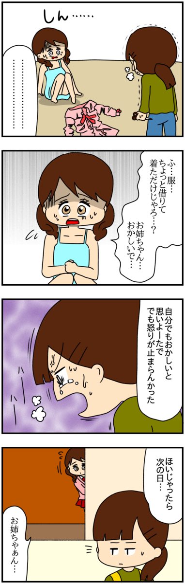 私が10歳サバ読んで大学生になった訳
(7/14)
#漫画が読めるハッシュタグ