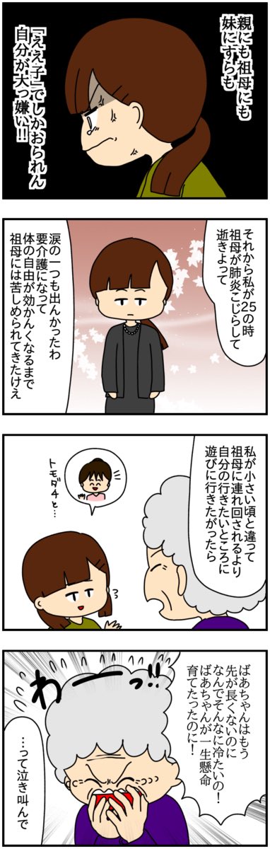 私が10歳サバ読んで大学生になった訳
(7/14)
#漫画が読めるハッシュタグ