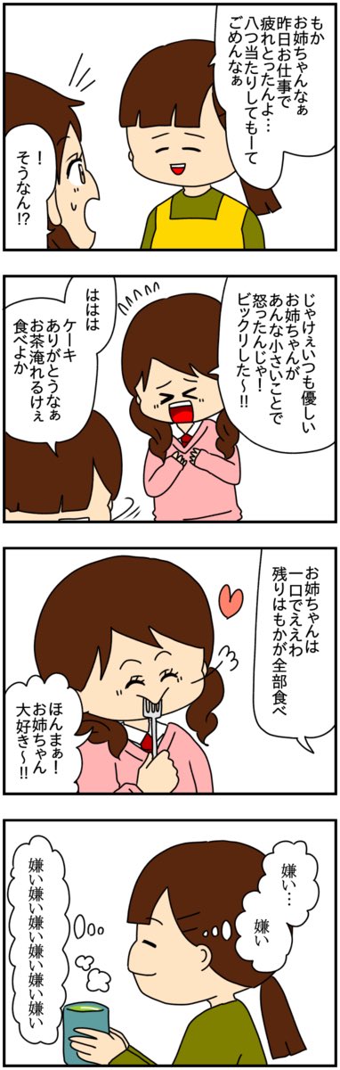 私が10歳サバ読んで大学生になった訳
(7/14)
#漫画が読めるハッシュタグ