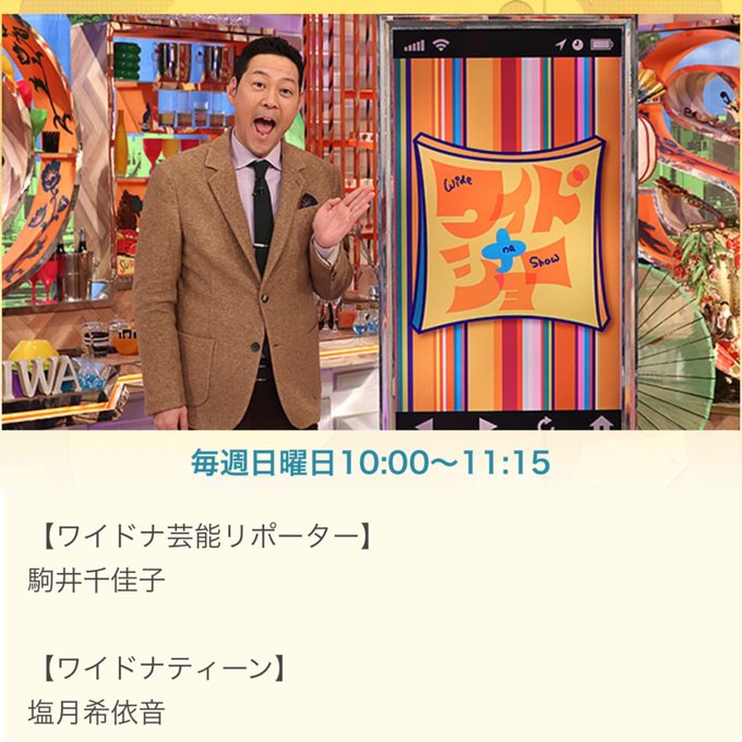 塩月希依音のTwitter画像37