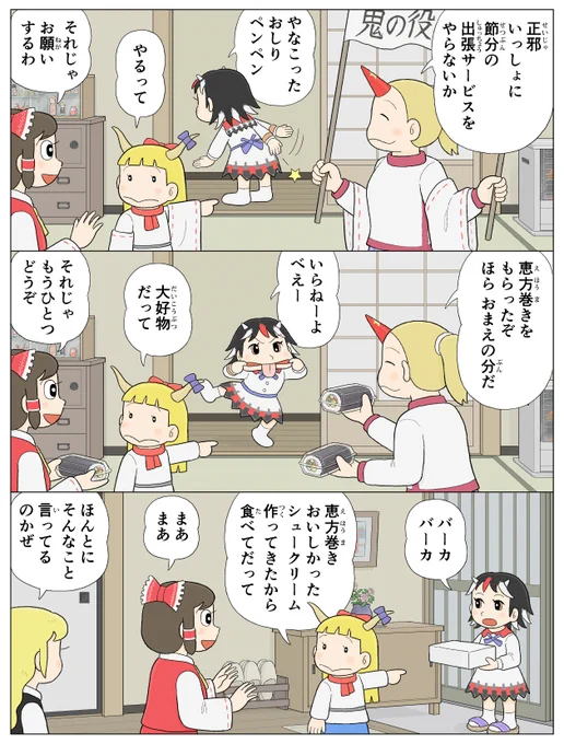 何年か前に上げた 反対語 