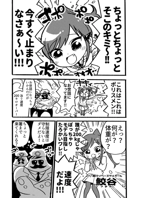 小さなクラゲが大きな月を目指すおはなし③ #かいせんどん 