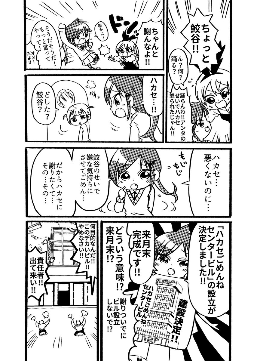 小さなクラゲが大きな月を目指すおはなし③ #かいせんどん 