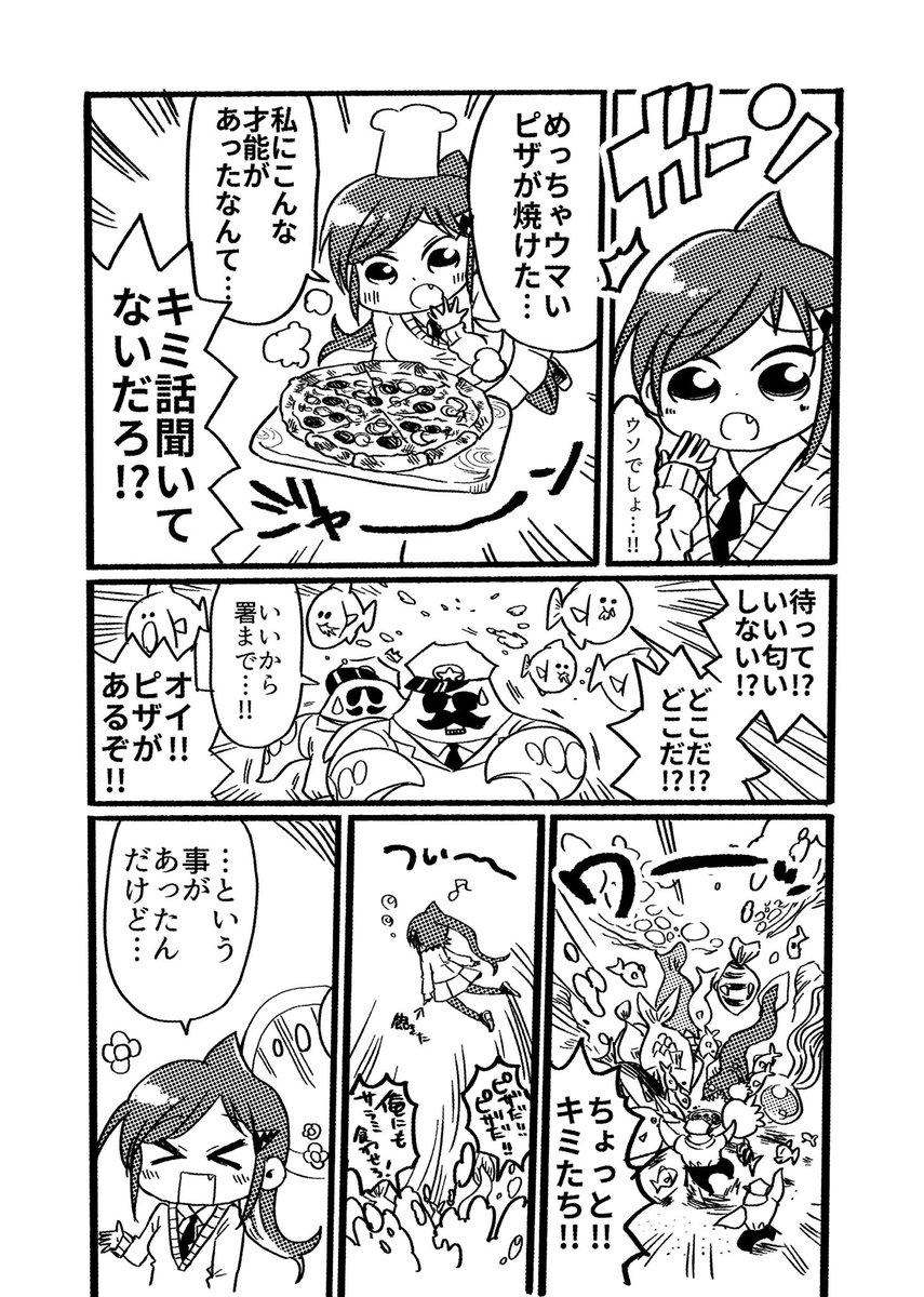 小さなクラゲが大きな月を目指すおはなし③ #かいせんどん 