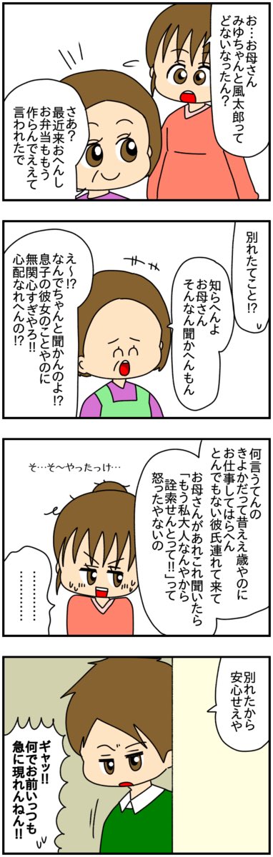 私が10歳サバ読んで大学生になった訳
(1/14)
#漫画が読めるハッシュタグ