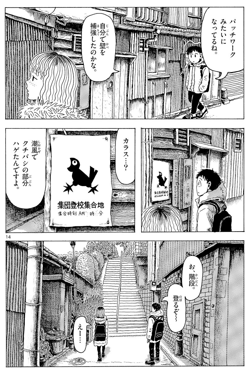 (5/5)  2022年にゲッサンで掲載された読切でした。