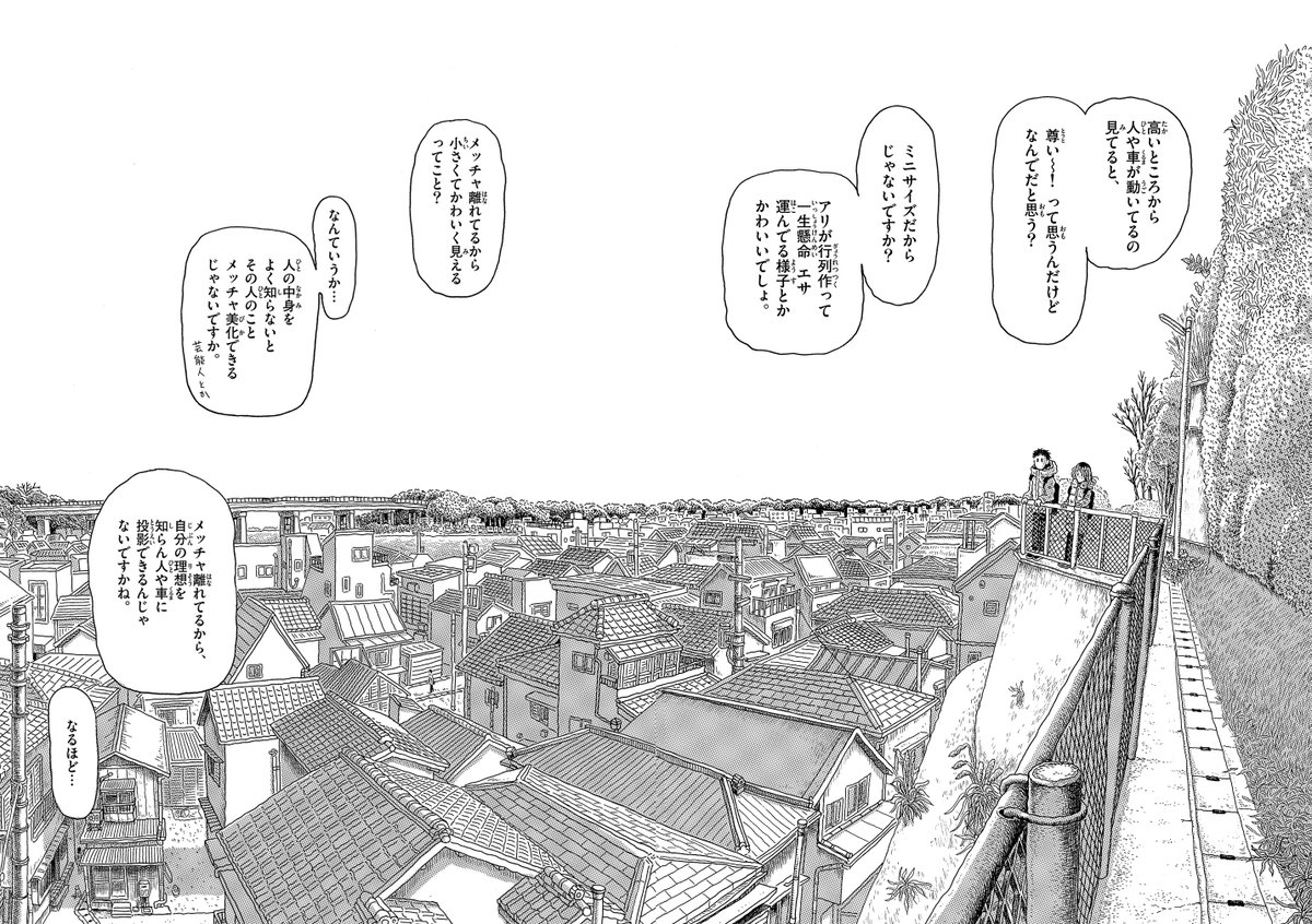 (5/5)  2022年にゲッサンで掲載された読切でした。