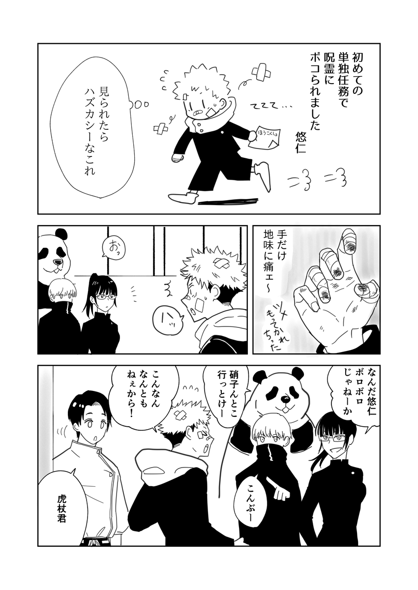乙虎  乙が普通に帰国してる妄想 