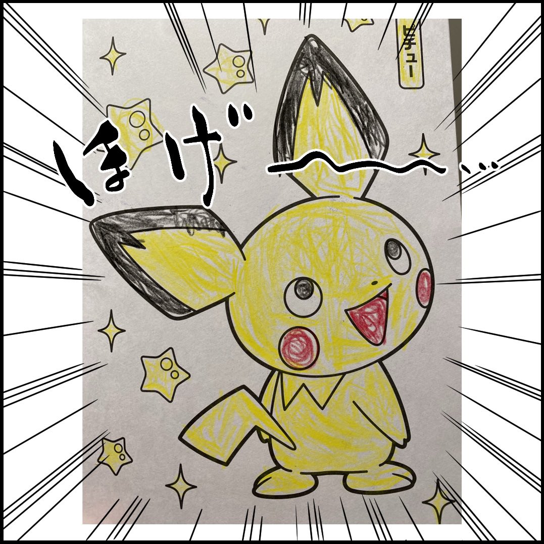 ポケモンってこんな顔だった?
(1/2)
#漫画 #育児漫画 #ポケモン 