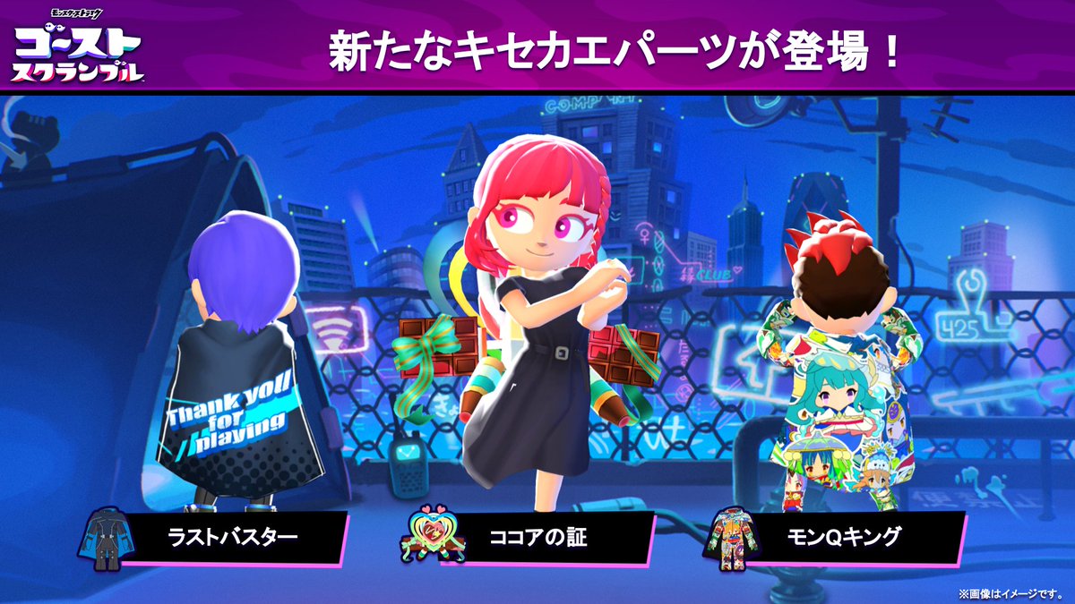 ゴーストスクランブル(ストブル)公式 tweet media