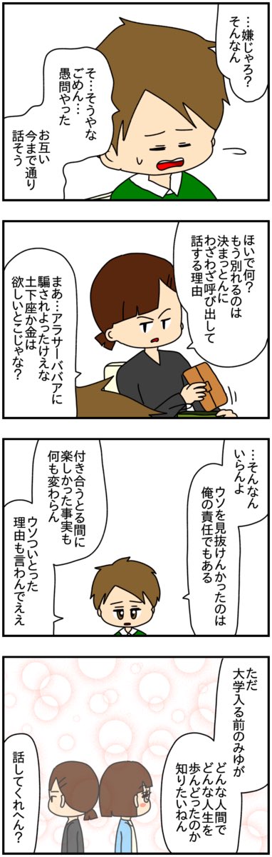 私が10歳サバ読んで大学生になった訳

(2/14)

#漫画が読めるハッシュタグ 
