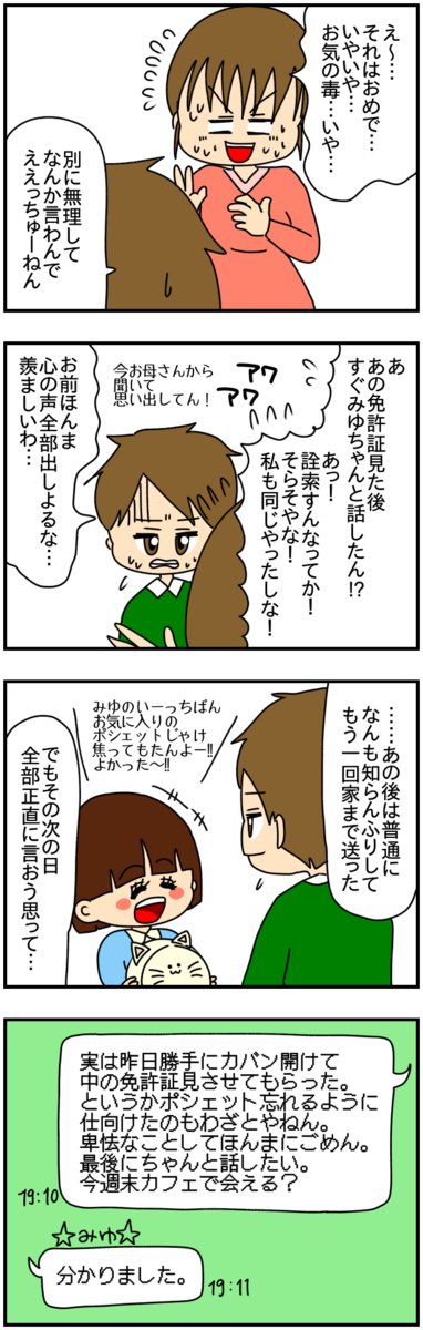 私が10歳サバ読んで大学生になった訳

(2/14)

#漫画が読めるハッシュタグ 