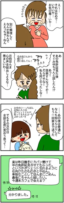私が10歳サバ読んで大学生になった訳

(2/14)

#漫画が読めるハッシュタグ 
