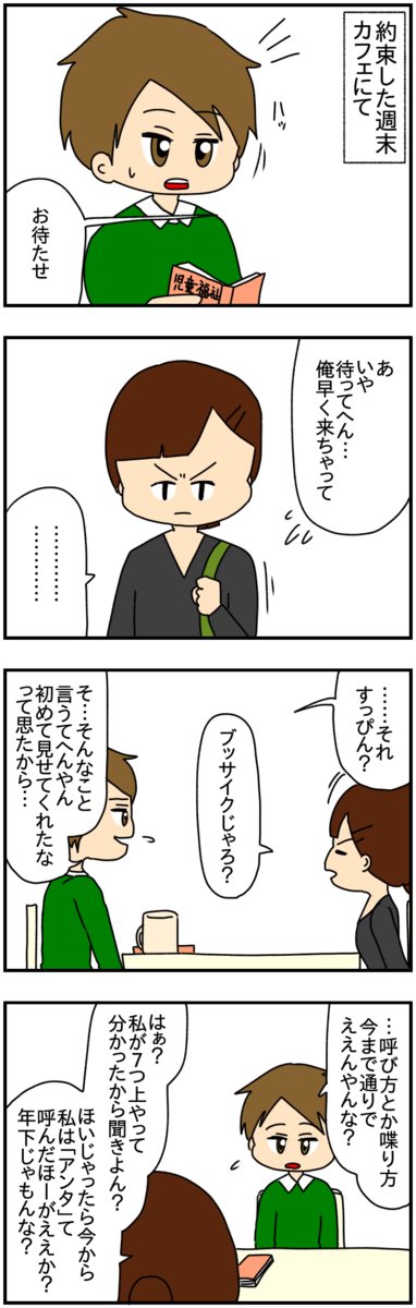 私が10歳サバ読んで大学生になった訳

(2/14)

#漫画が読めるハッシュタグ 
