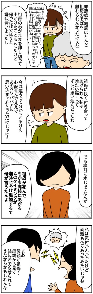 私が10歳サバ読んで大学生になった訳
(8/14)
#漫画が読めるハッシュタグ