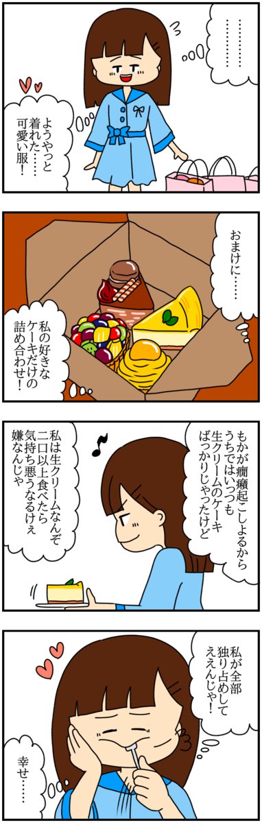 私が10歳サバ読んで大学生になった訳
(8/14)
#漫画が読めるハッシュタグ