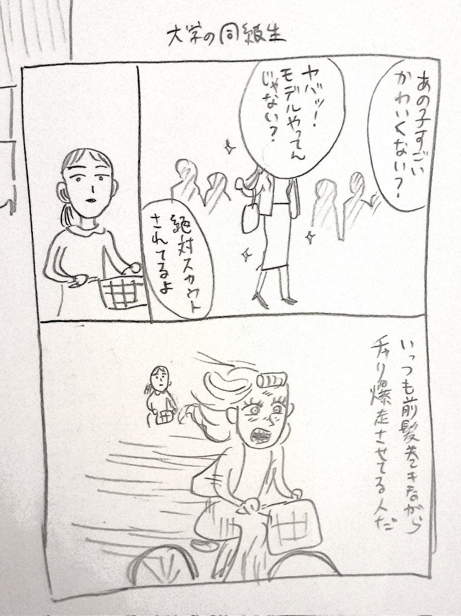 誰も知らないあの子の毎朝 