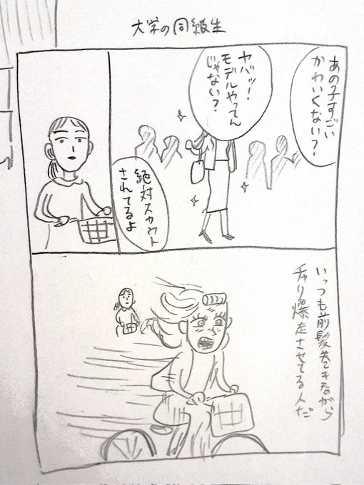 誰も知らないあの子の毎朝 