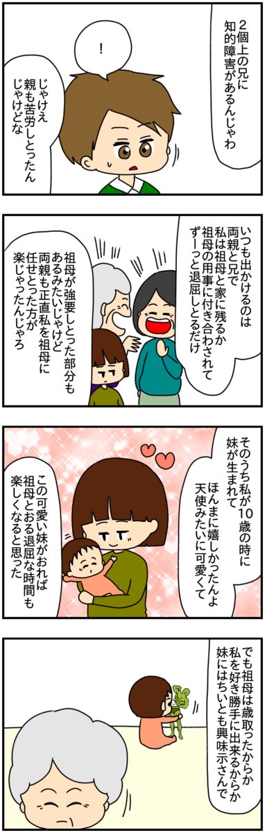 私が10歳サバ読んで大学生になった訳

(3/14)

#漫画が読めるハッシュタグ 