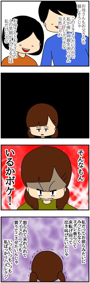 私が10歳サバ読んで大学生になった訳
(4/14)
#漫画が読めるハッシュタグ