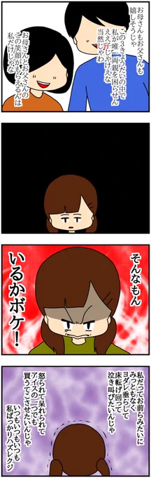 私が10歳サバ読んで大学生になった訳

(4/14)

#漫画が読めるハッシュタグ 