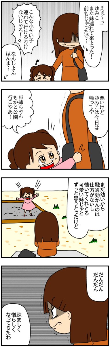 私が10歳サバ読んで大学生になった訳
(4/14)
#漫画が読めるハッシュタグ