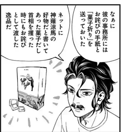 デッドマウント・デスプレイのファンとして
東京の帰りにはバターバトラーのバターフィナンシェを買っていく 